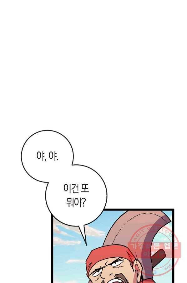 절대무신 77화 16