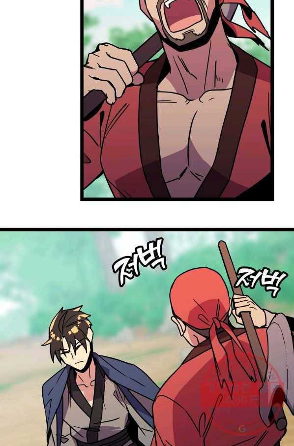 절대무신 77화 17