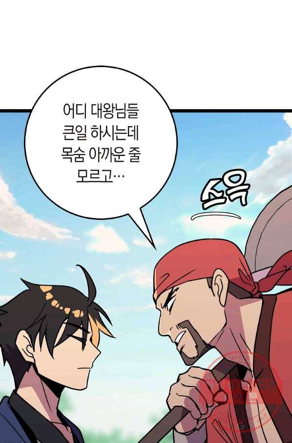 절대무신 77화 19