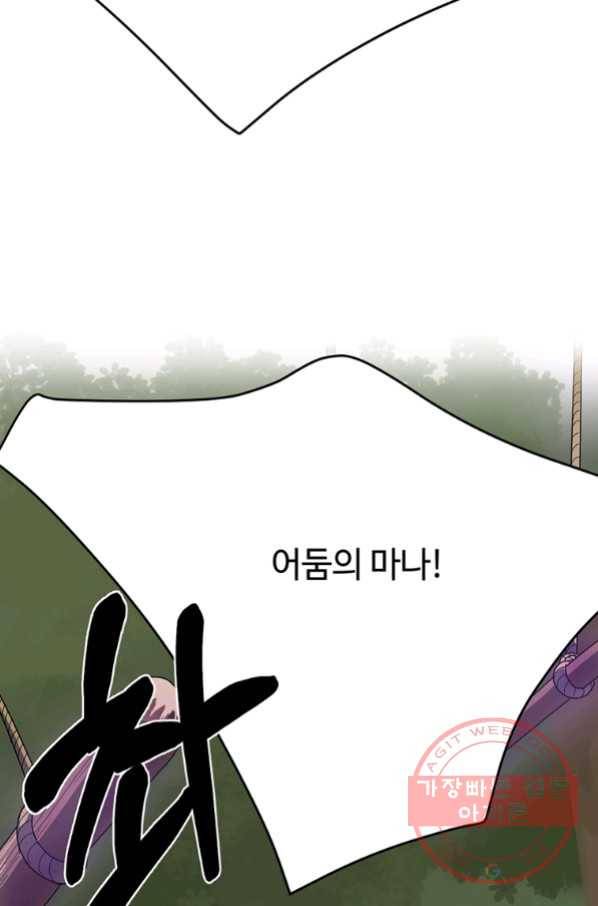 라이프 크라이 36화 7