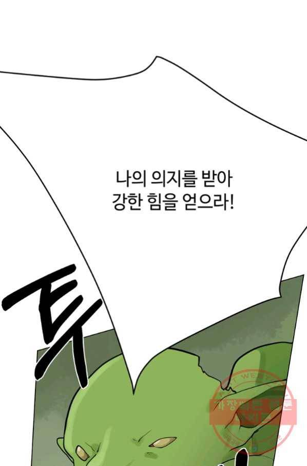 라이프 크라이 36화 9