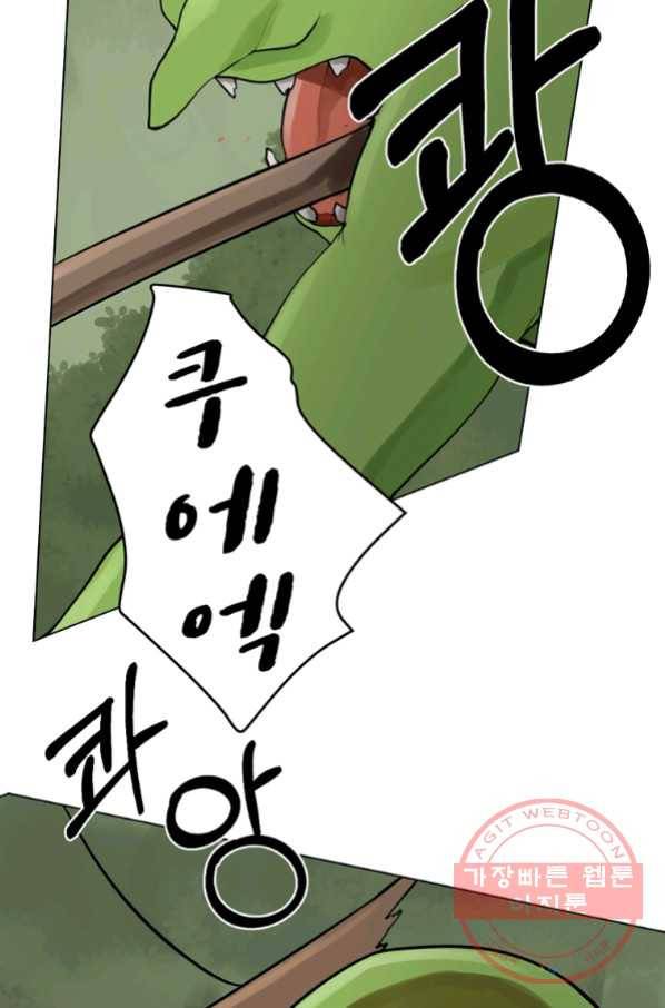 라이프 크라이 36화 10