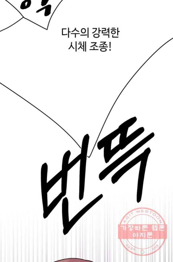 라이프 크라이 36화 12