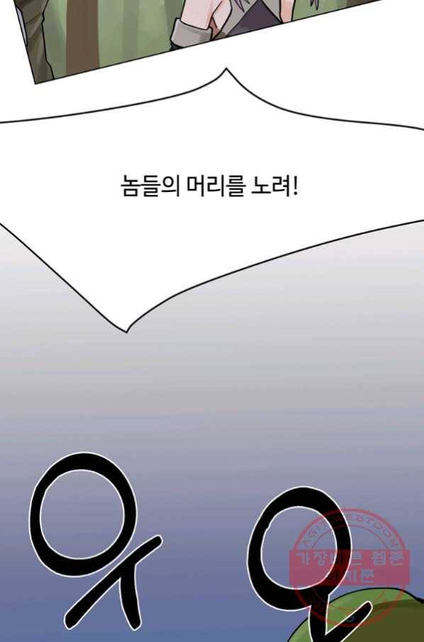 라이프 크라이 36화 16