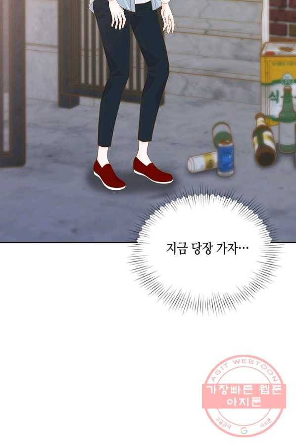 나의 나쁜 연하남 88화 2