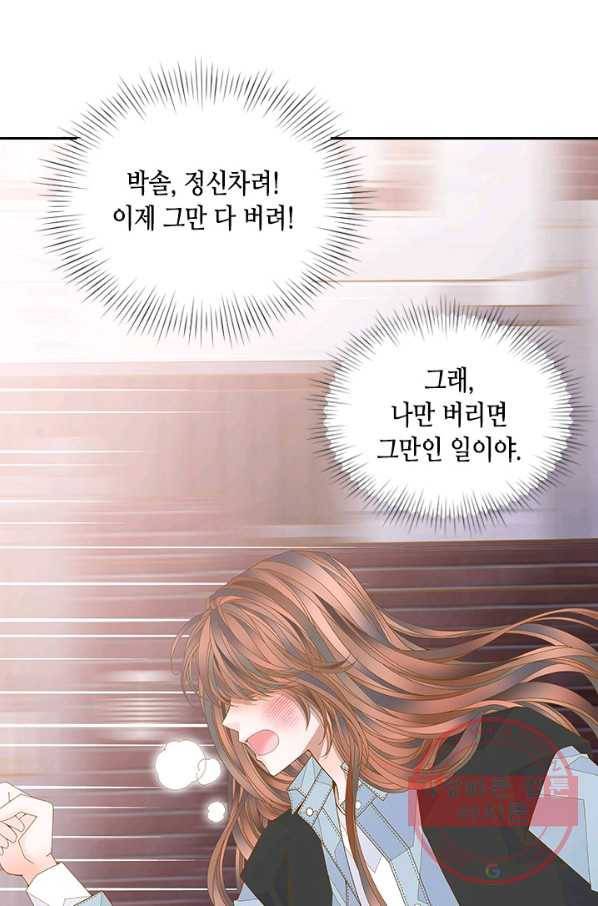 나의 나쁜 연하남 88화 7
