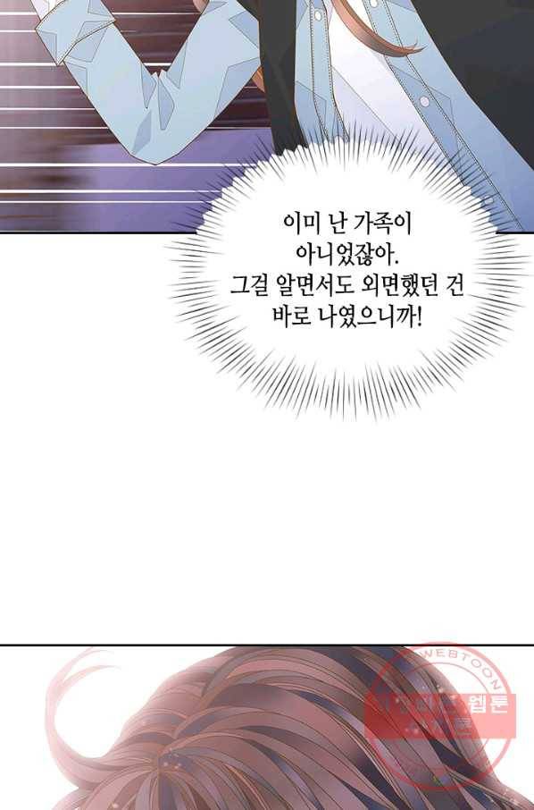 나의 나쁜 연하남 88화 8