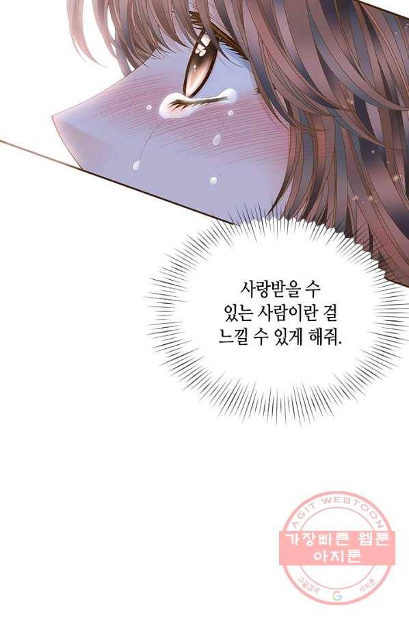 나의 나쁜 연하남 88화 12