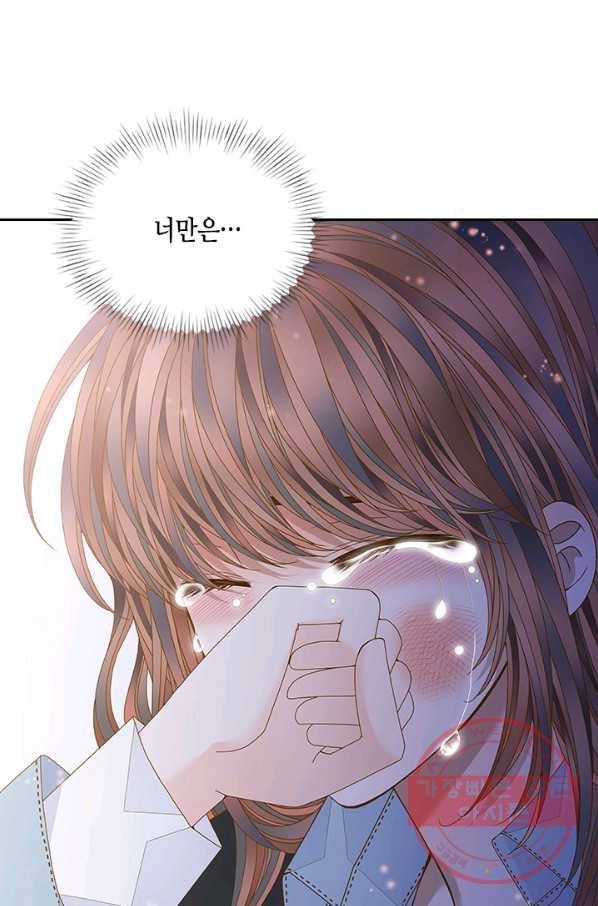 나의 나쁜 연하남 88화 13