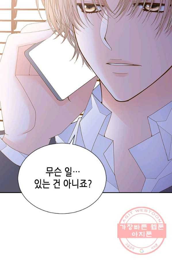나의 나쁜 연하남 88화 24