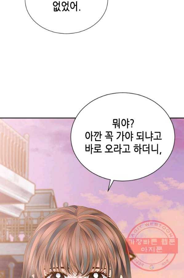 나의 나쁜 연하남 88화 26