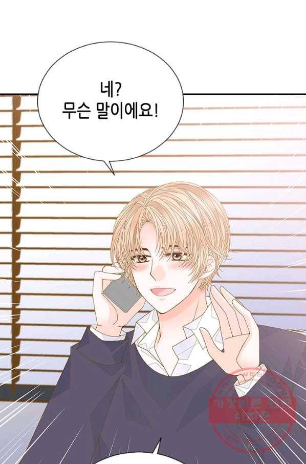 나의 나쁜 연하남 88화 28