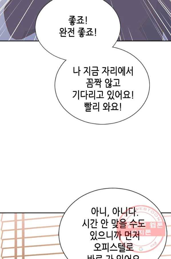 나의 나쁜 연하남 88화 29