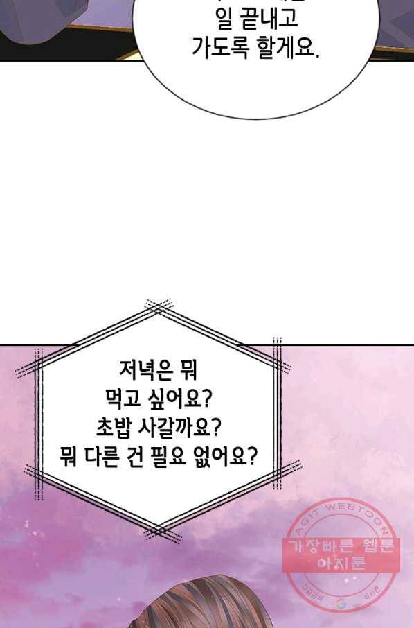 나의 나쁜 연하남 88화 31