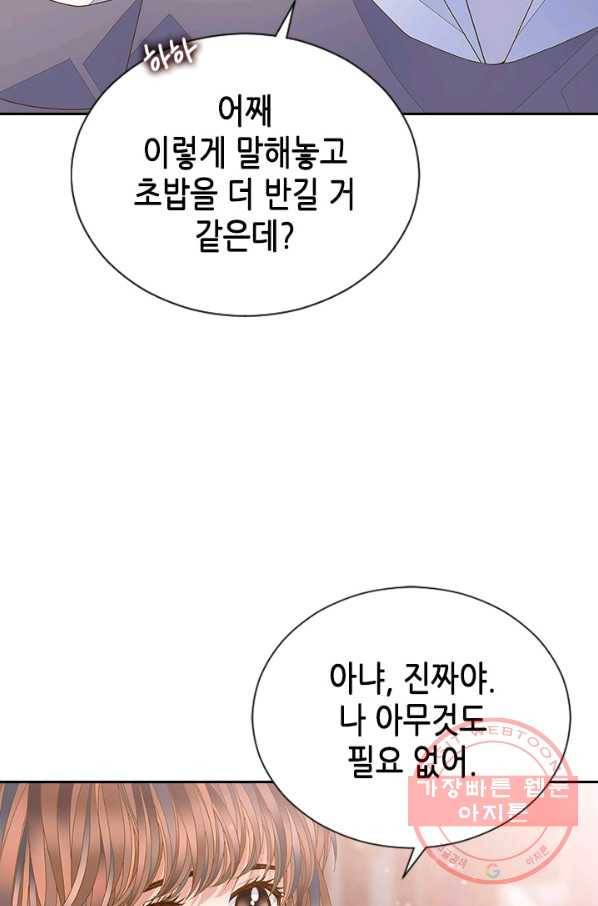 나의 나쁜 연하남 88화 37