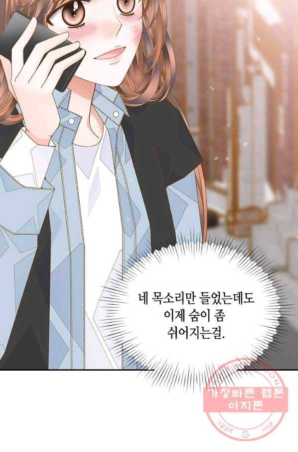 나의 나쁜 연하남 88화 38