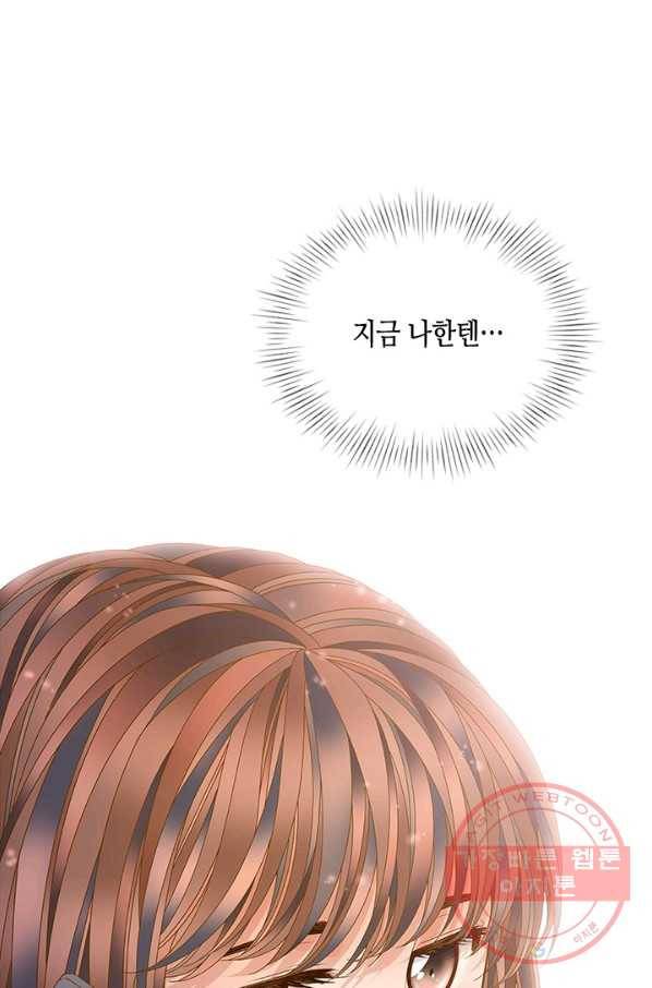 나의 나쁜 연하남 88화 39