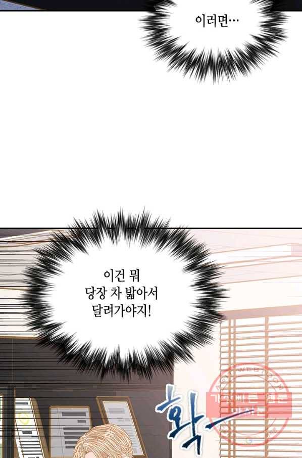 나의 나쁜 연하남 88화 42
