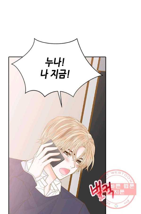 나의 나쁜 연하남 88화 44