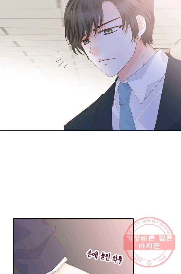 나의 나쁜 연하남 88화 47
