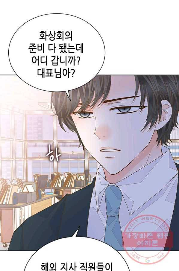 나의 나쁜 연하남 88화 49