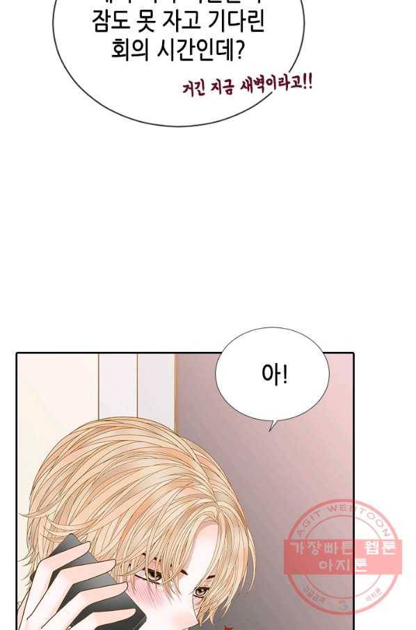 나의 나쁜 연하남 88화 50