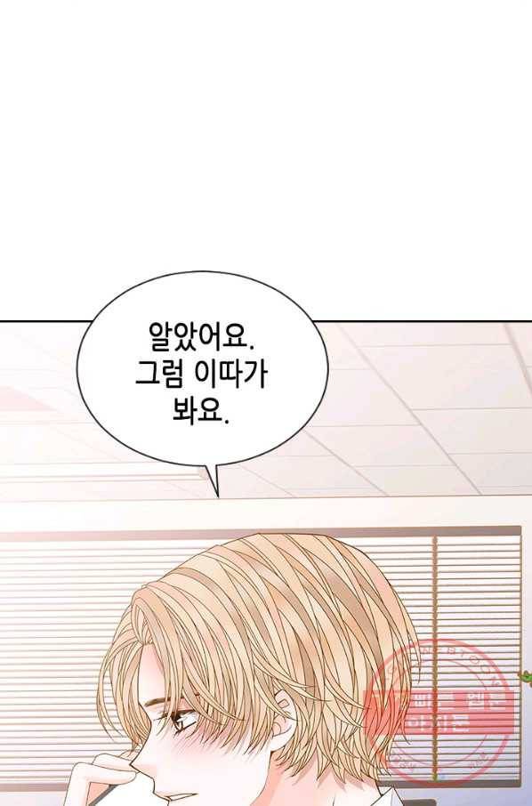 나의 나쁜 연하남 88화 53