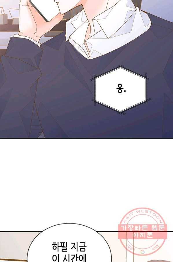 나의 나쁜 연하남 88화 54