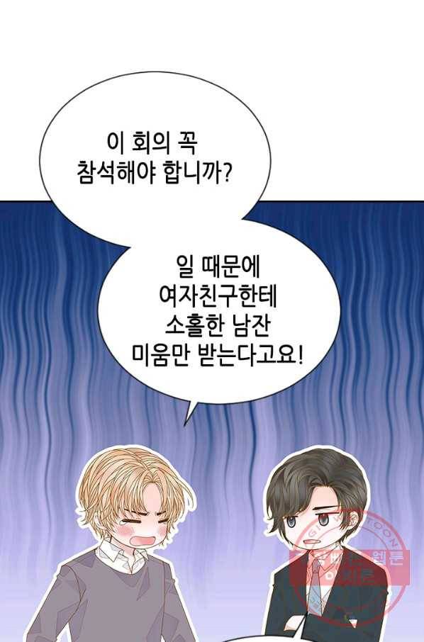 나의 나쁜 연하남 88화 56