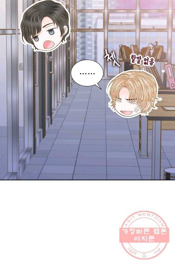 나의 나쁜 연하남 88화 58