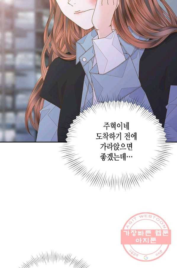 나의 나쁜 연하남 88화 63