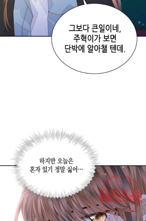 나의 나쁜 연하남 88화 65
