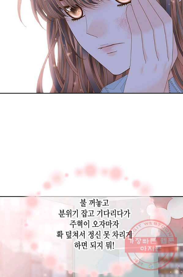나의 나쁜 연하남 88화 66