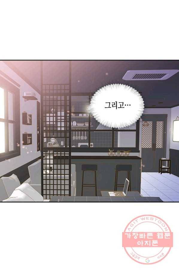 나의 나쁜 연하남 88화 68