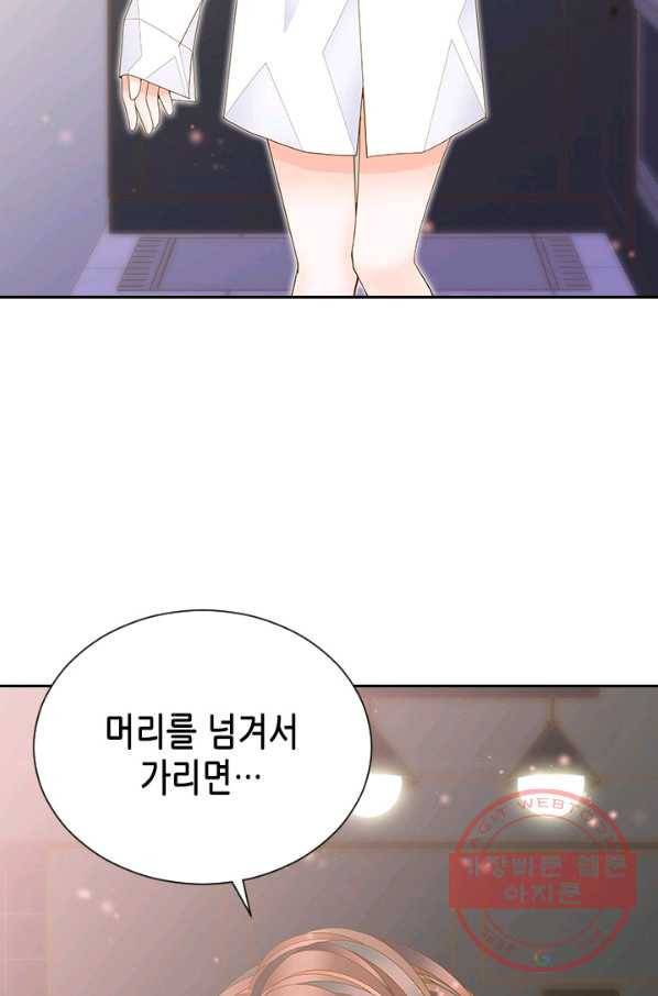 나의 나쁜 연하남 88화 70