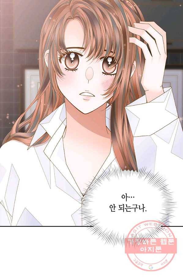 나의 나쁜 연하남 88화 71