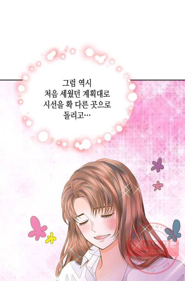 나의 나쁜 연하남 88화 72