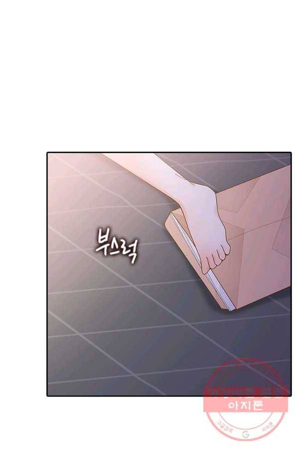 나의 나쁜 연하남 88화 75