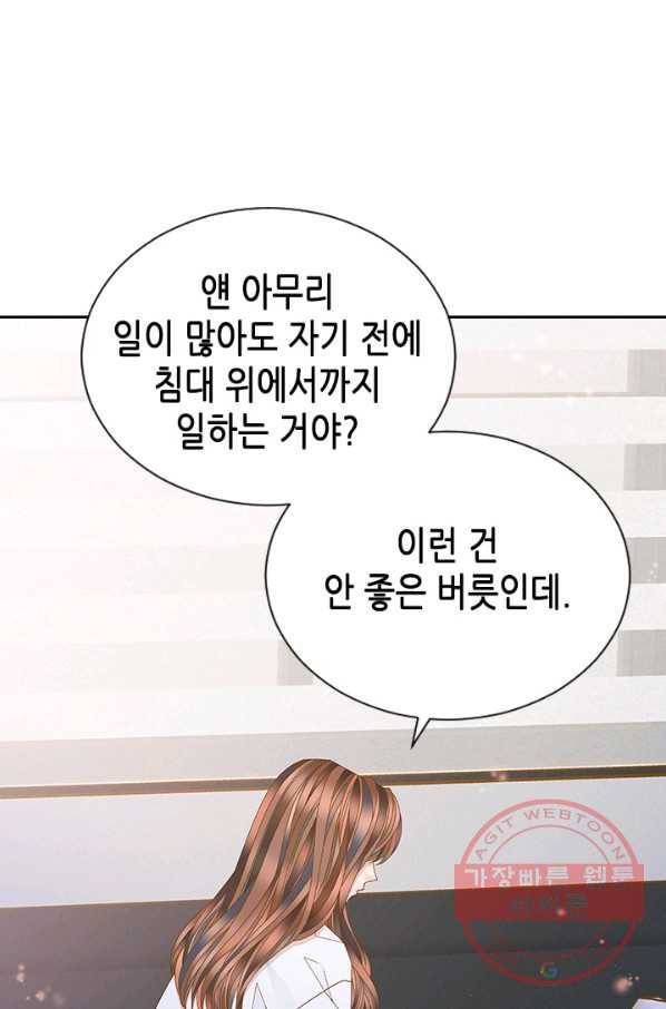 나의 나쁜 연하남 88화 77