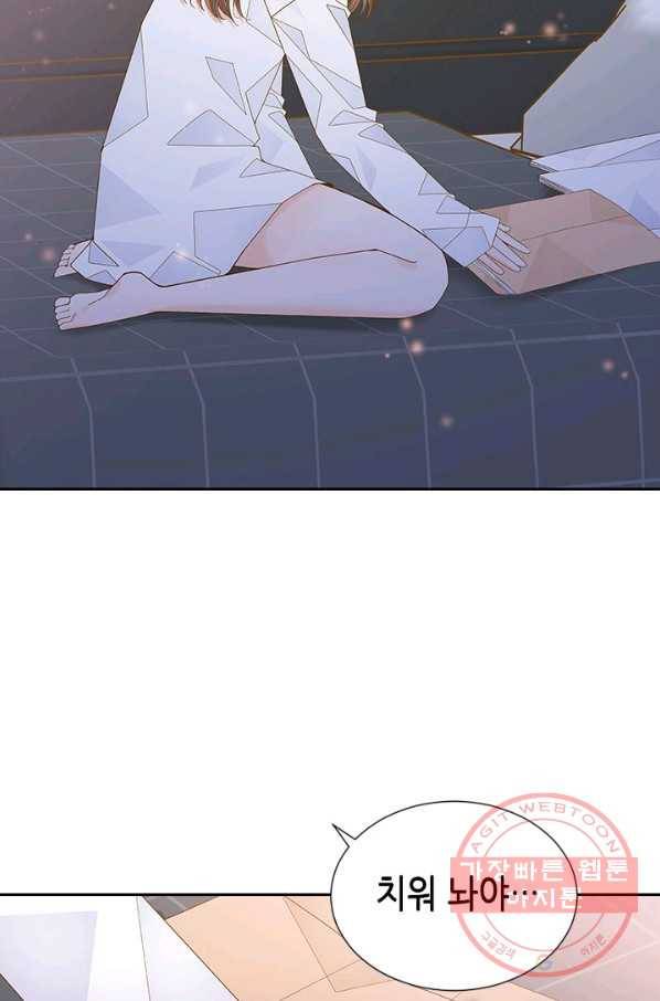 나의 나쁜 연하남 88화 78
