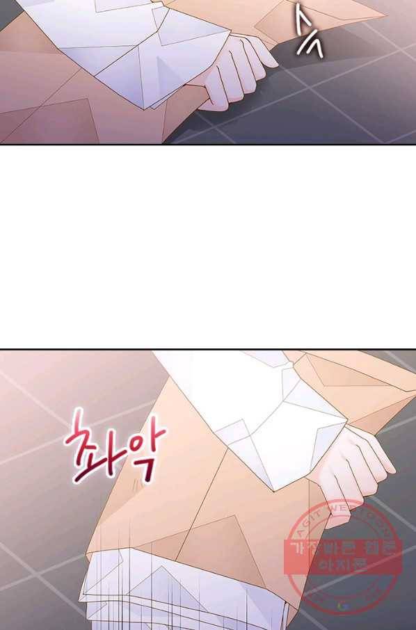 나의 나쁜 연하남 88화 79