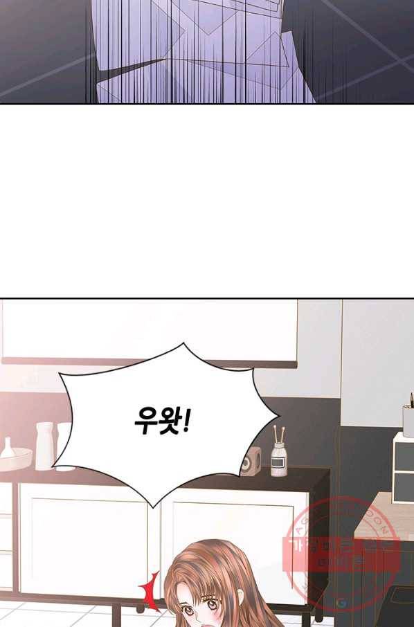 나의 나쁜 연하남 88화 80