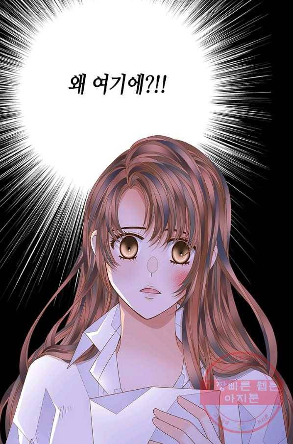나의 나쁜 연하남 88화 86