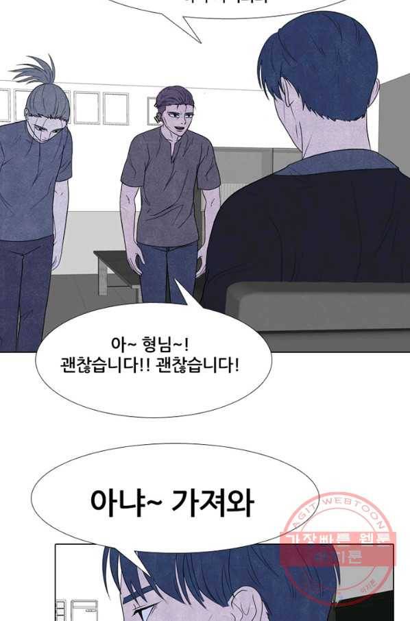 고교정점 277화 최대이 전력2 12