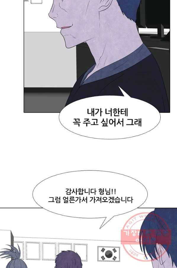 고교정점 277화 최대이 전력2 13