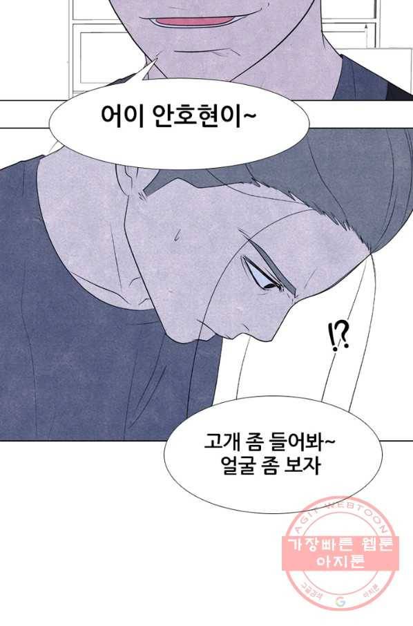 고교정점 277화 최대이 전력2 17