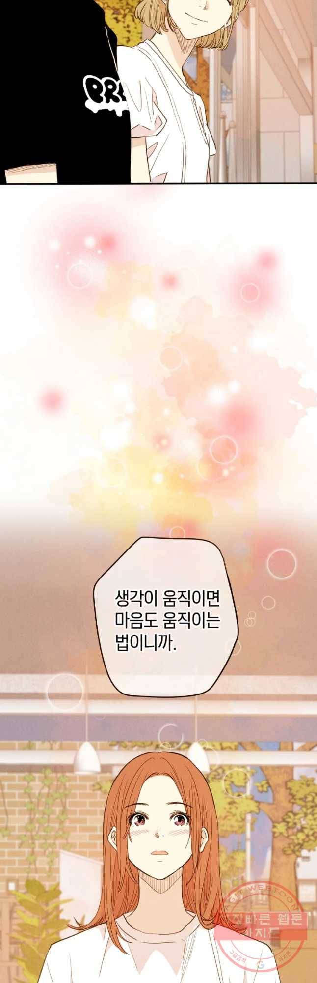 우리가 헤어진 사이에 시즌 2) 24화 3