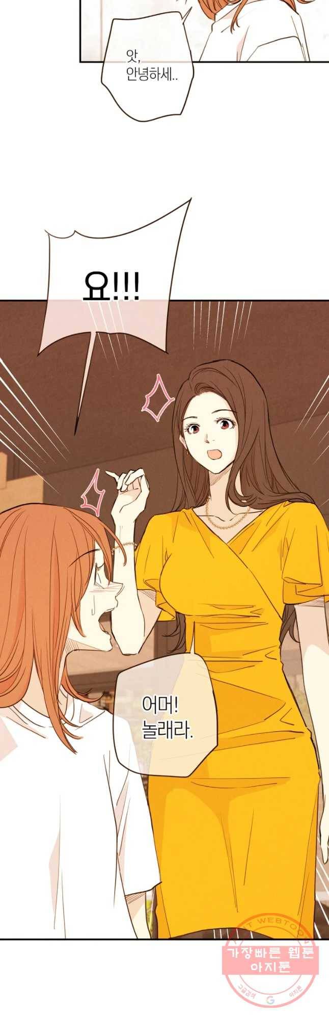 우리가 헤어진 사이에 시즌 2) 24화 27