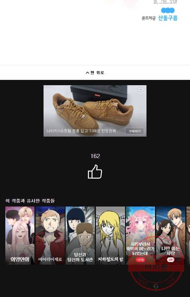 우리가 헤어진 사이에 시즌 2) 24화 35