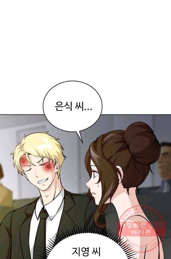 무법신선의 도시강림 46화 6
